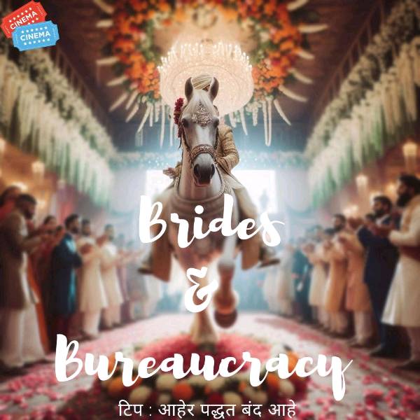 Brides &  bureaucracy