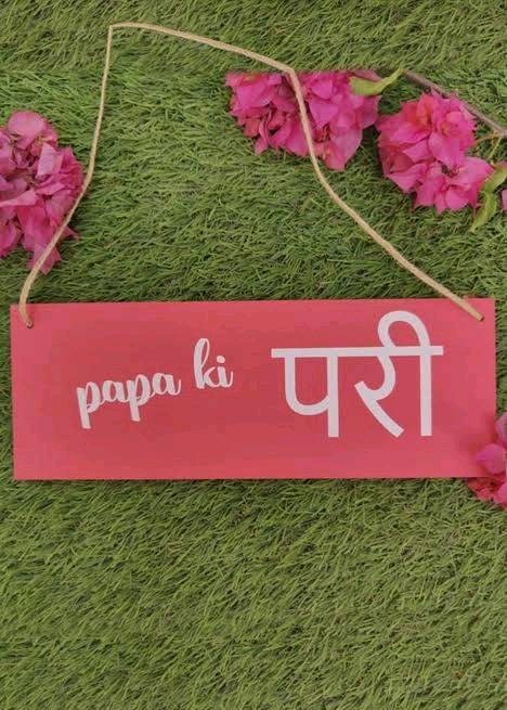 Can a Son be "Papa ki Pari"? (♥️ Version)