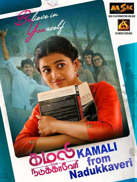Kamali from Nadukaveri: A simple and yet engaging female centric film! ❤️