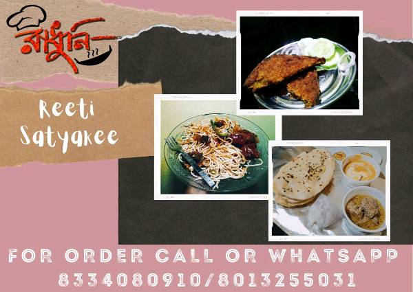 Local food delivery 'RADHUNI' (রাধুনি), order your food here to get delicious combo, contact in the picture, Delivery range : Bandel to Bhadreswar