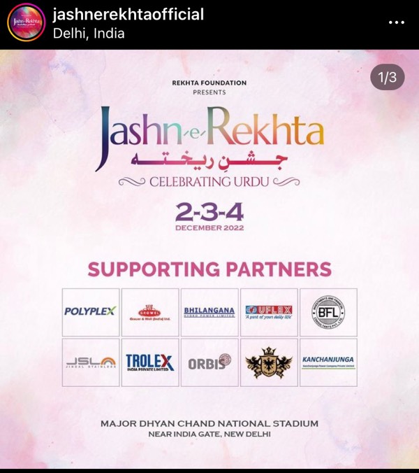 Shayari aur Ek Event-e-Khaas JASHN-E-REKHTA https://jashnerekhta.org/