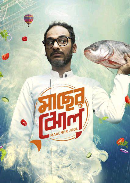 Bangla movie - Maacher Jhol