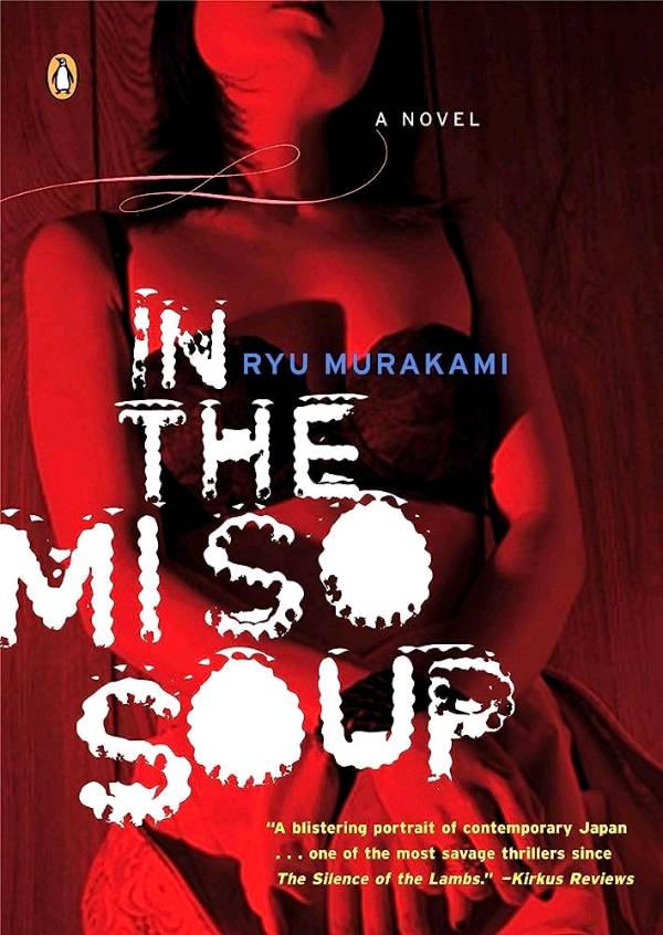 In the miso soup by Ryu Murakami: My thoughts 💭💭💭