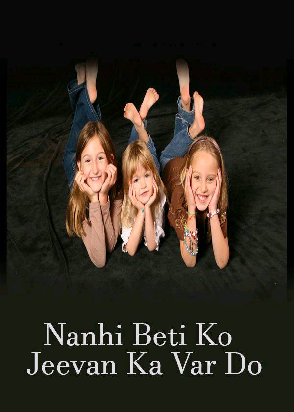 Nanhi Beti Ko Jivan Ka Var Do (Gift the Life to Little Daughter)