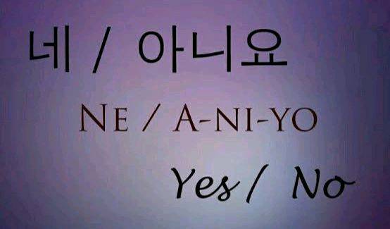 How to say yes or no in korean