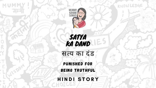 04 Satya ka Dand (सत्य का दंड)
