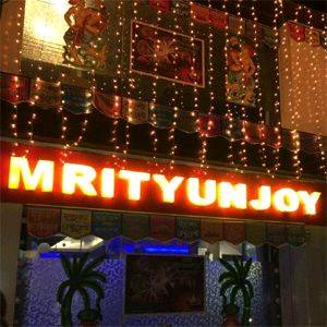Mrityunjoy Restaurant Chuchura