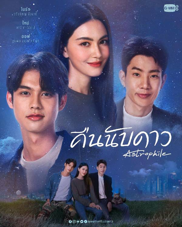 Astrophile Thailand Drama