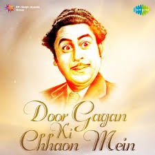 "Aa chal ke tujhe" "Kishore Kumar" "Door ganga ki Chhaon mein"