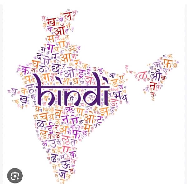 हिंदी का मान हैं बिंदी