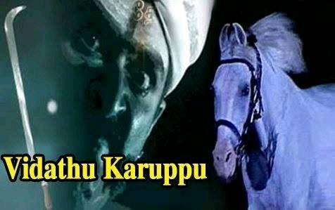 Marmadesam: Vidathu Karuppu 🐴- A pinnacle of Tamil TV shows!!!🔥