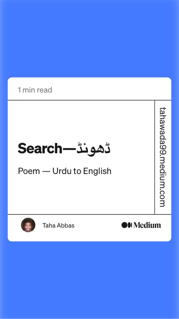 Search — ڈھونڈ