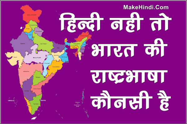 Does hindi be considered as official language