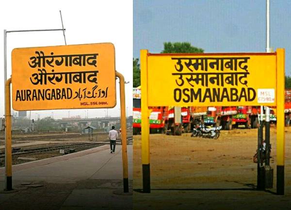 Maharashtra's Aurangabad and Osmanabad is now Chhatrapati Sambhaji Nagar & Dharashiv...Centre also gives clean chit for the change