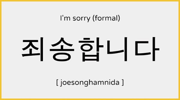 How to say sorry in Korean?