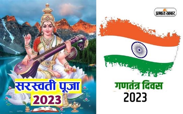 What’s more than republic day 2023?