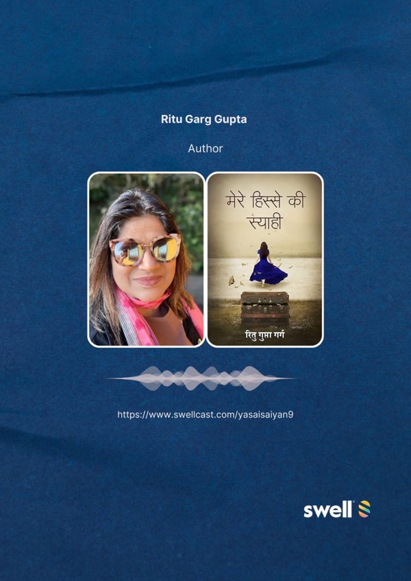 In conversation with Ritu Garg Gupta; author of "Mere Hisse Ki Syahi"